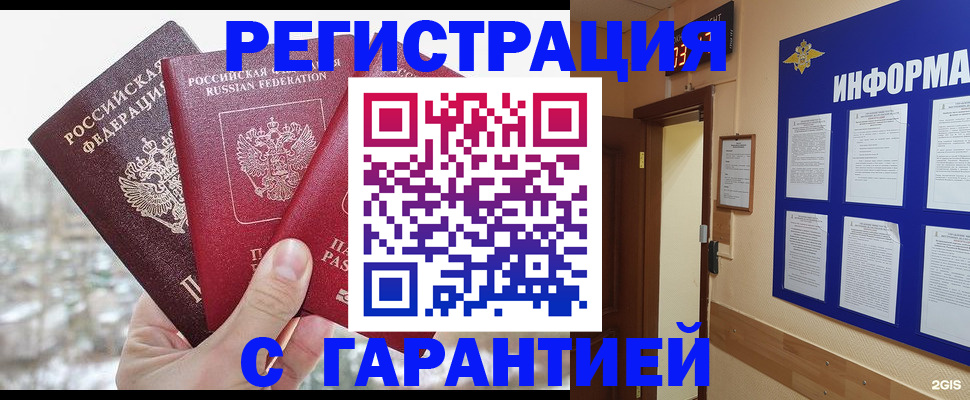 временная регистрация адрес в Кстово