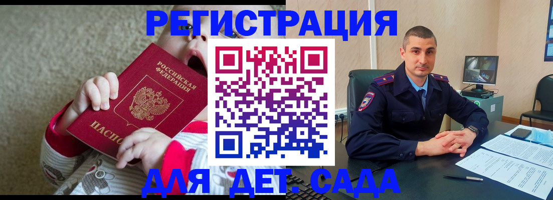 временная прописка в Кстово