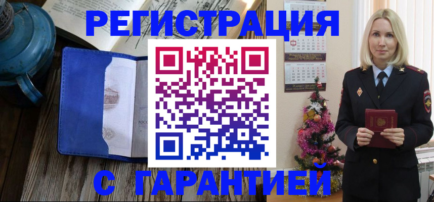 временная регистрация для школы в Кстово