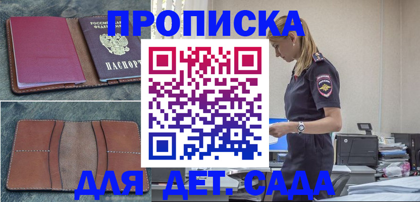 временная регистрация поиск в Кстово