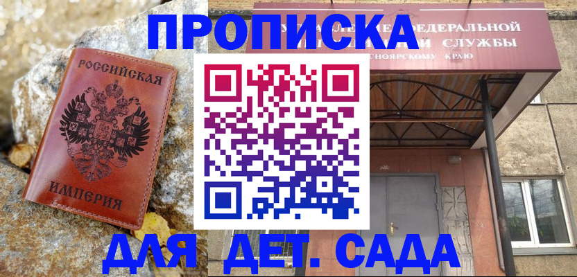 прописка в квартире в Кстово