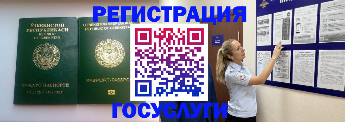 временная регистрация для всех в Кстово
