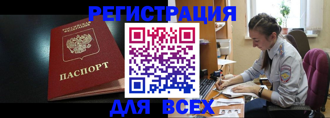 временная регистрация адрес в Кстово