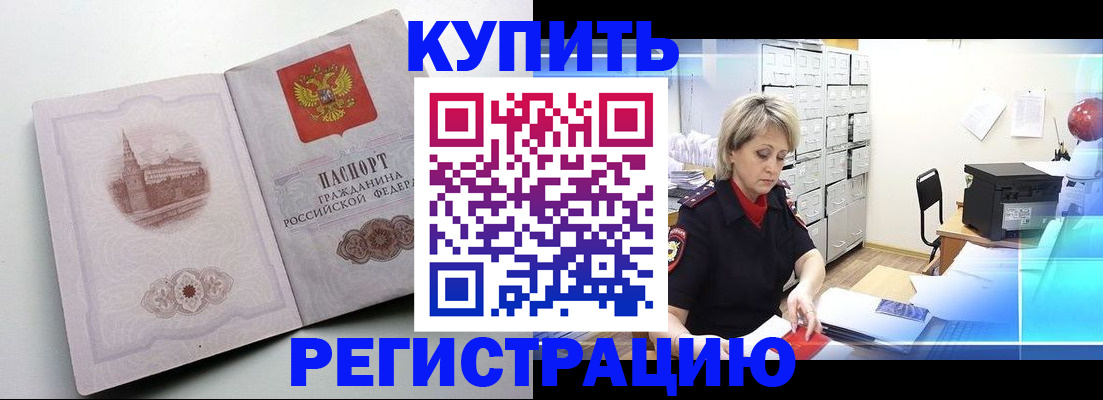 временная регистрация законно в Кстово