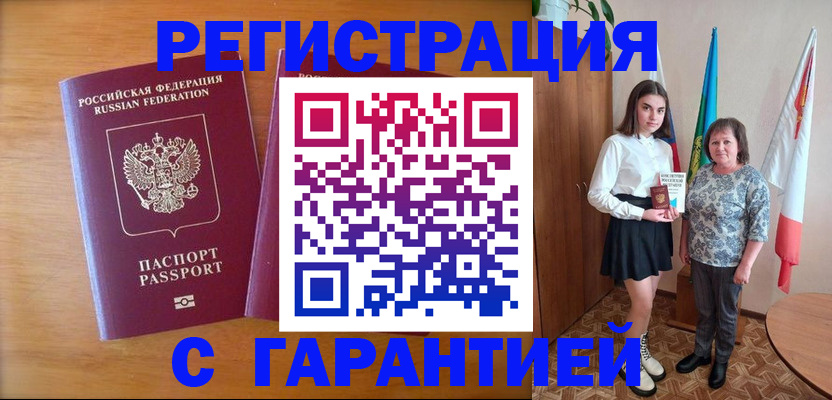 временная регистрация для школы в Кстово