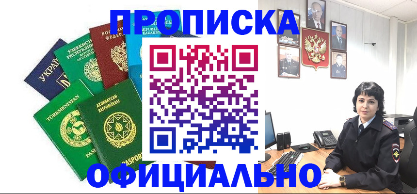 временная регистрация адрес в Кстово