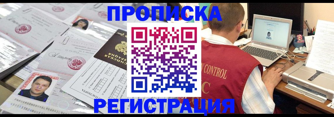 где прописаться в Кстово