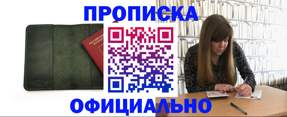 временная регистрация собственник в Кстово