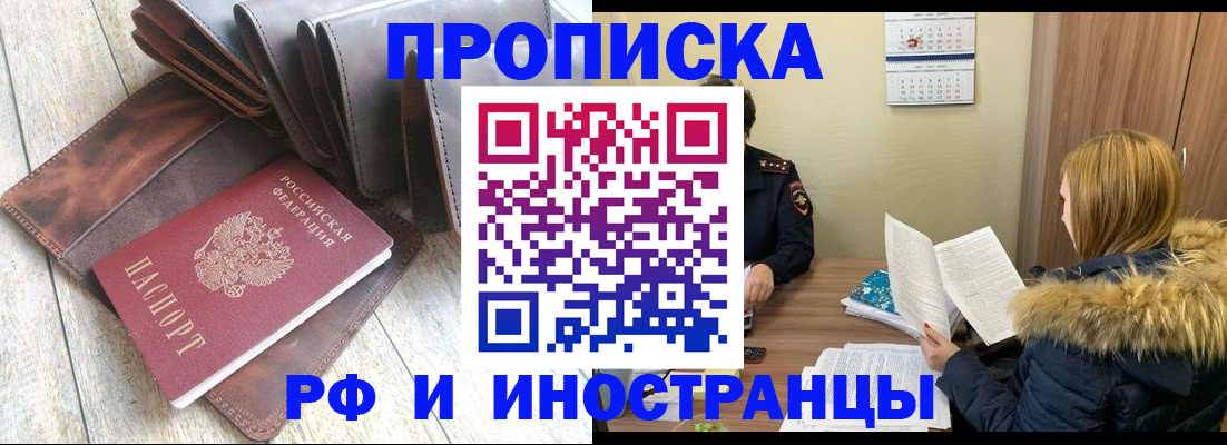 временная регистрация в квартире в Кстово