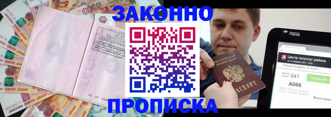 прописка для кредита в Кстово